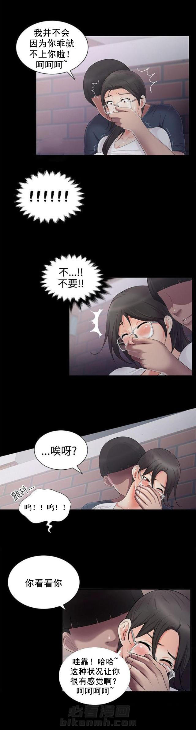 第5话 第5话 救救我5