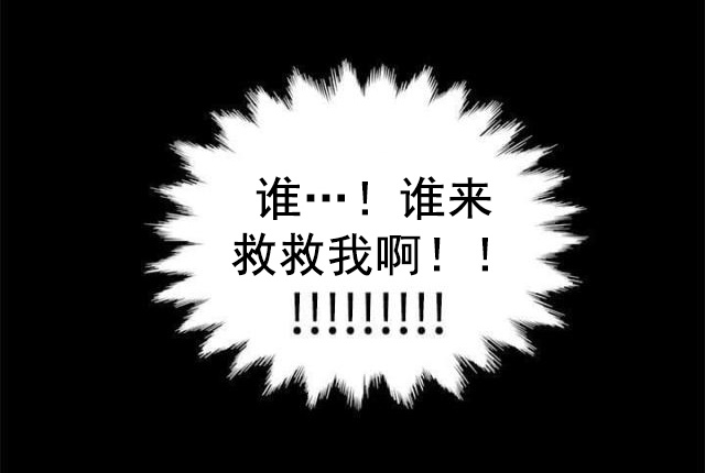 第5话 第5话 救救我8