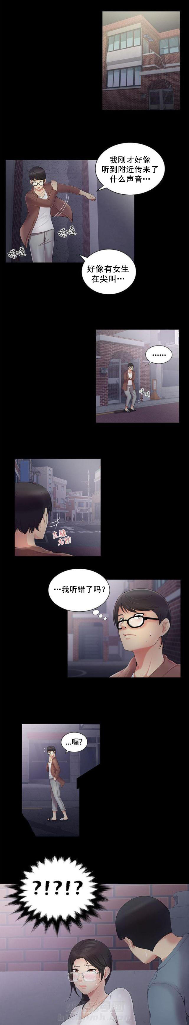 第6话 第6话 误会0