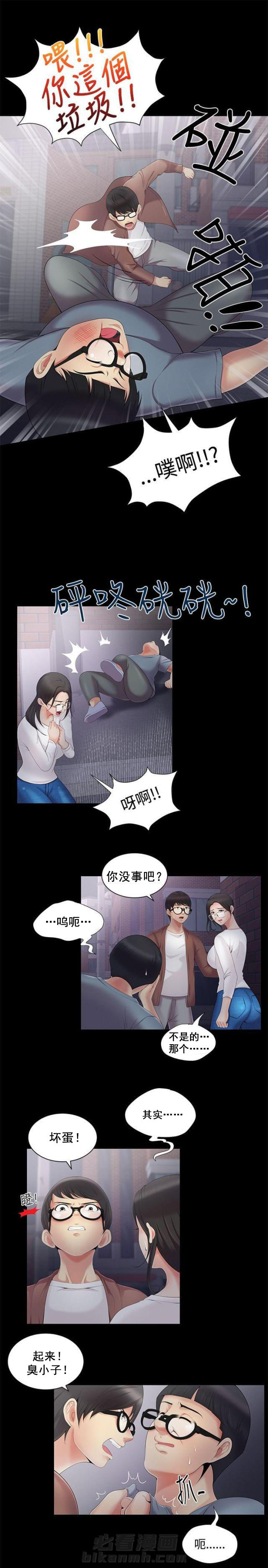 第6话 第6话 误会4