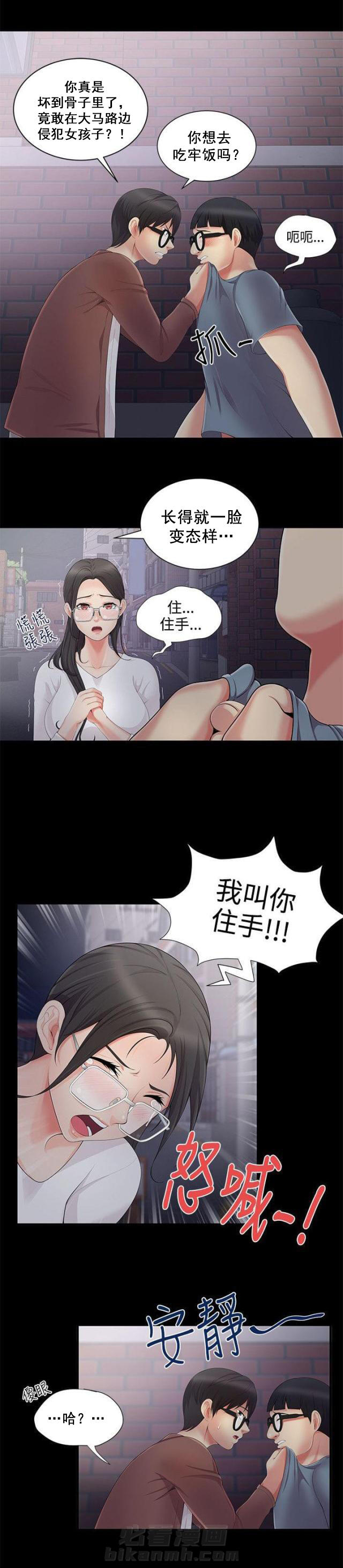 第6话 第6话 误会5