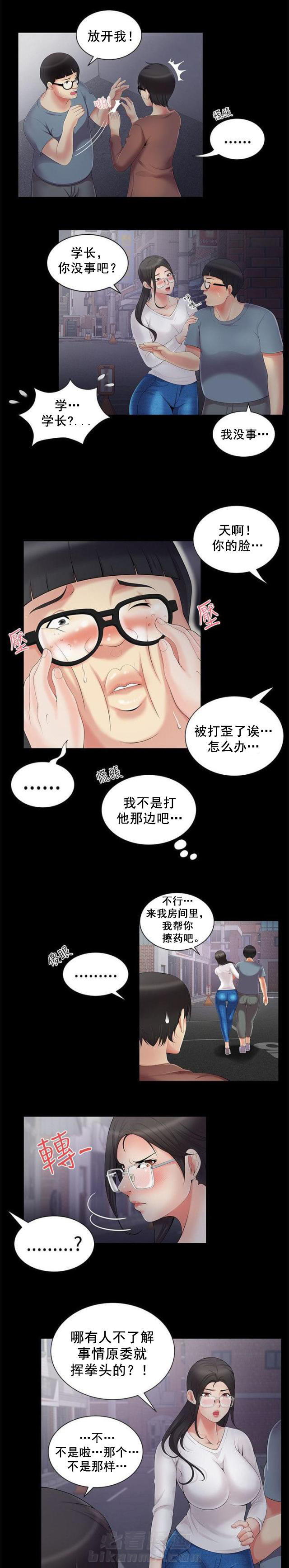 第6话 第6话 误会7