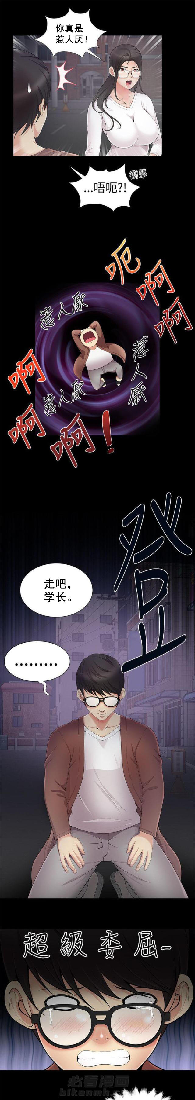 第6话 第6话 误会9
