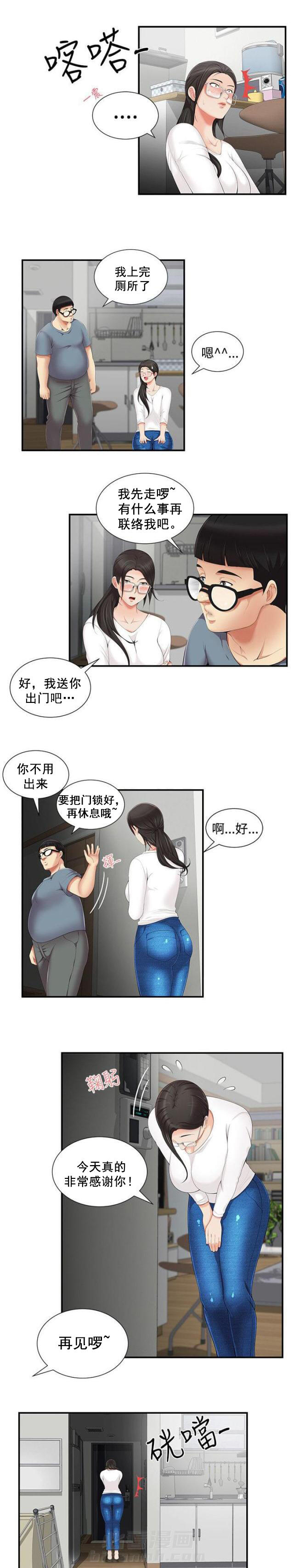 第7话 第7话 监控8