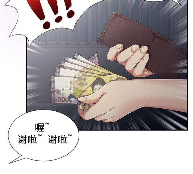 第8话 第8话 手铐1