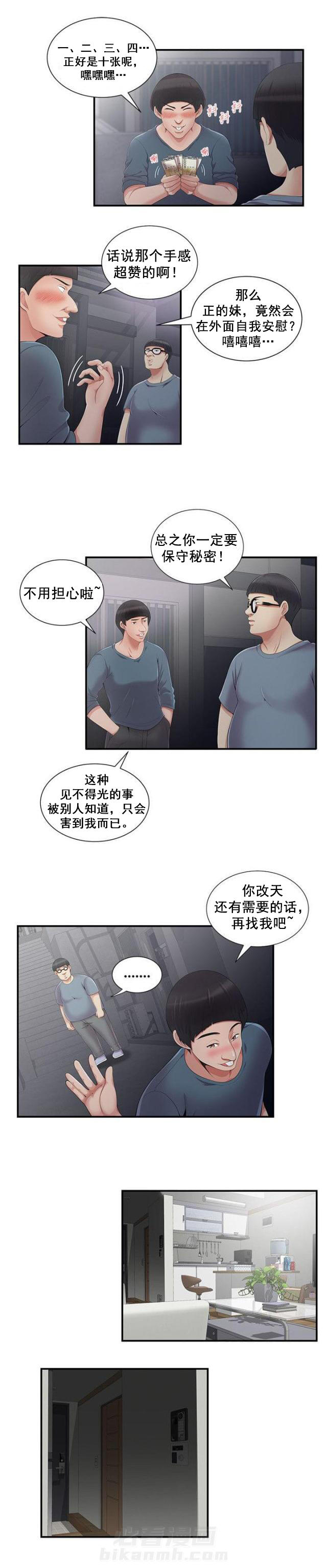第8话 第8话 手铐2
