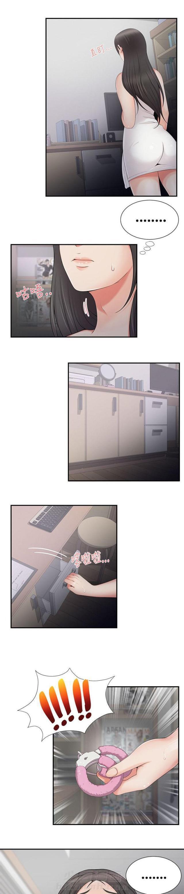 第8话 第8话 手铐8