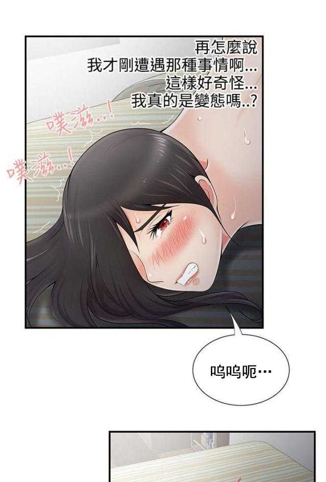 第9话 第9话 钥匙掉了10