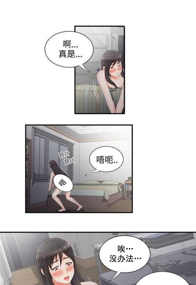 第9话 第9话 钥匙掉了18