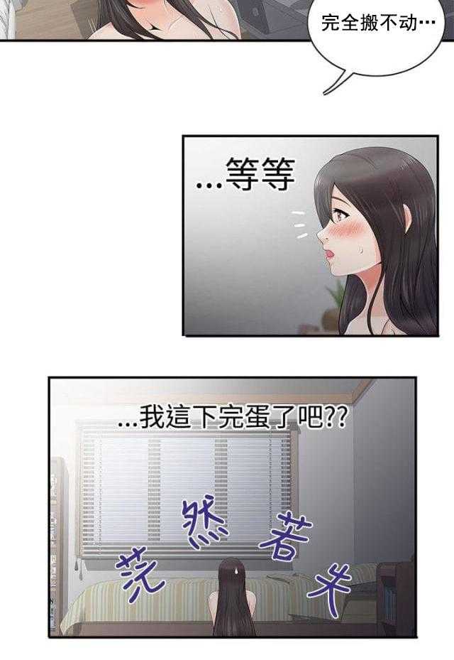 第9话 第9话 钥匙掉了19