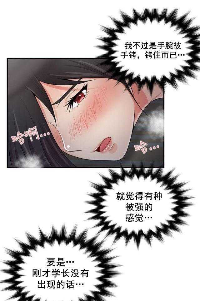 第9话 第9话 钥匙掉了3