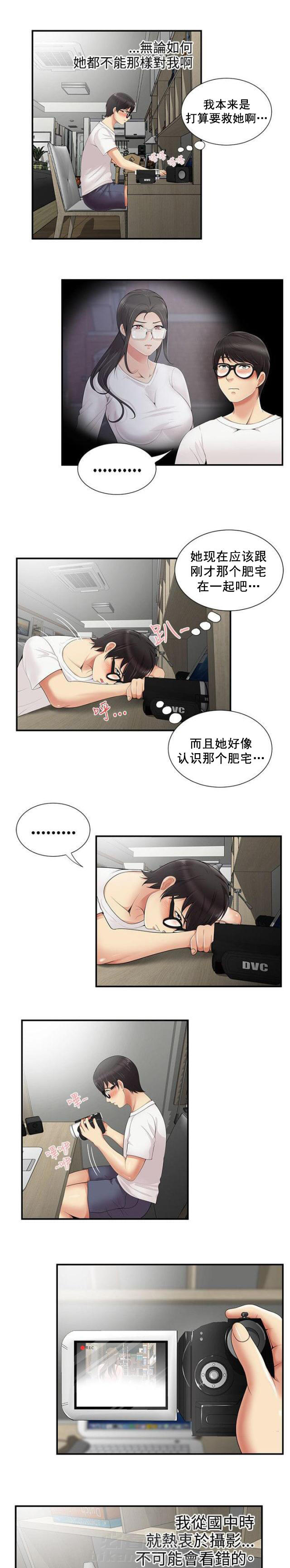 第10话 第10话 敲门1