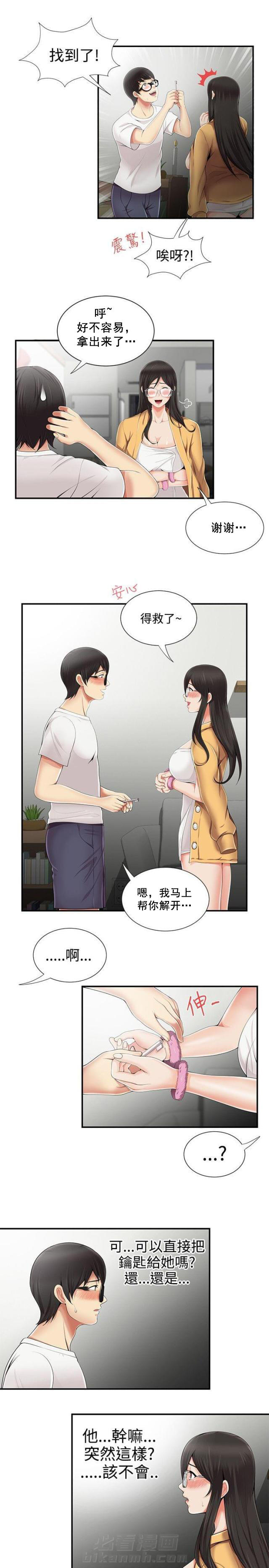 第11话 第11话 帮忙10