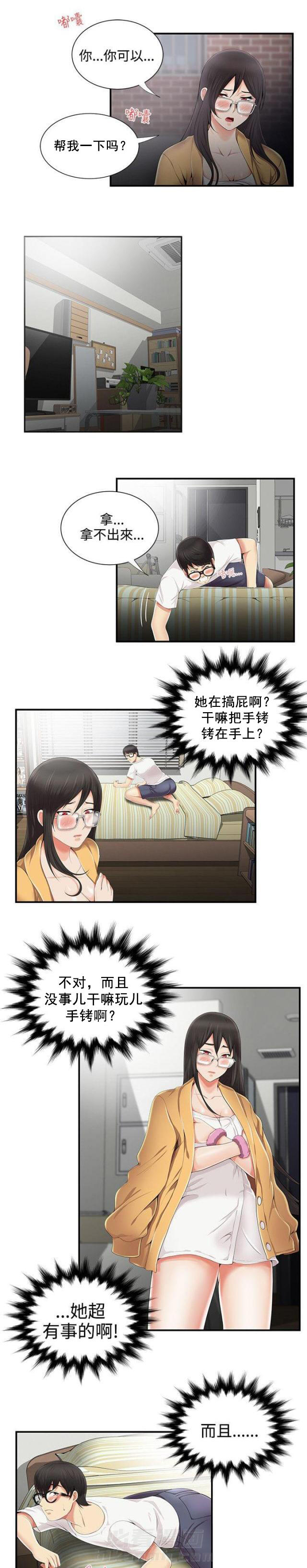 第11话 第11话 帮忙2