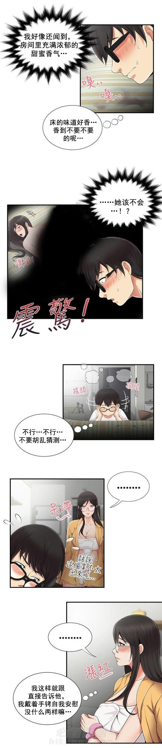 第11话 第11话 帮忙4