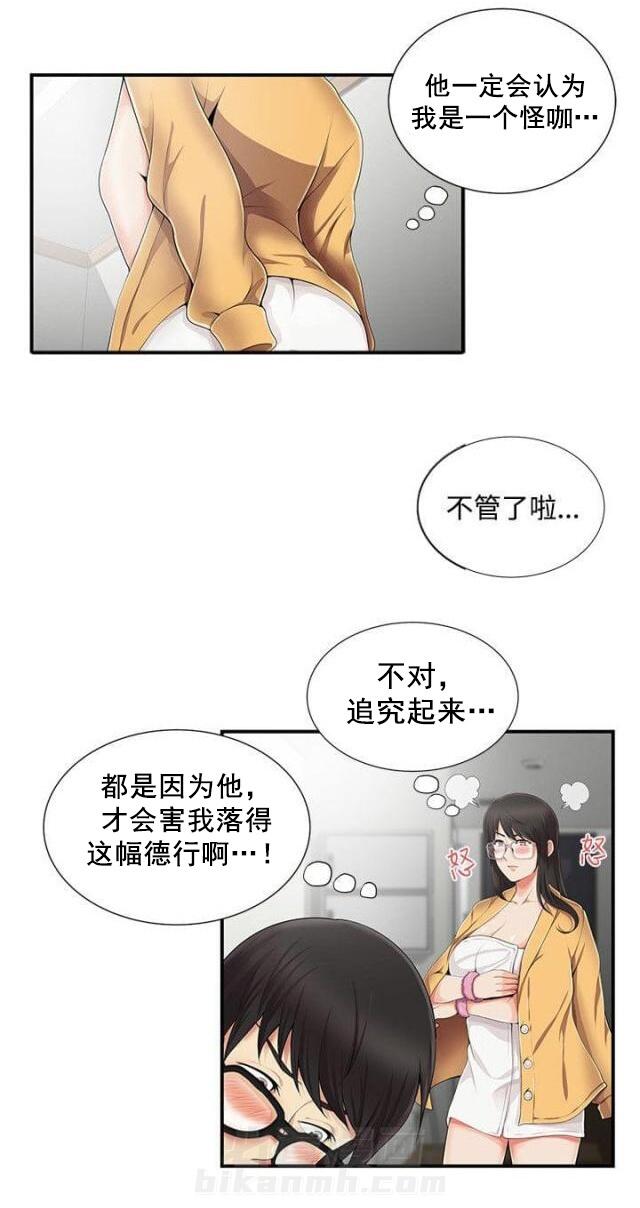 第11话 第11话 帮忙5