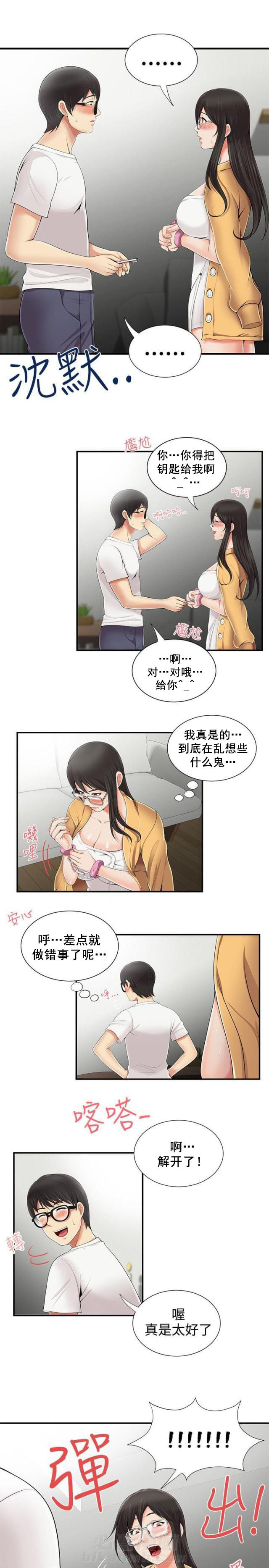 第12话 第12话 有话要说0