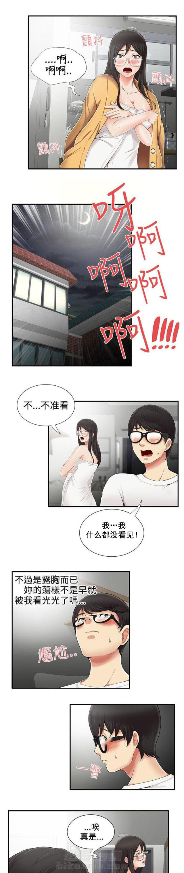 第12话 第12话 有话要说2