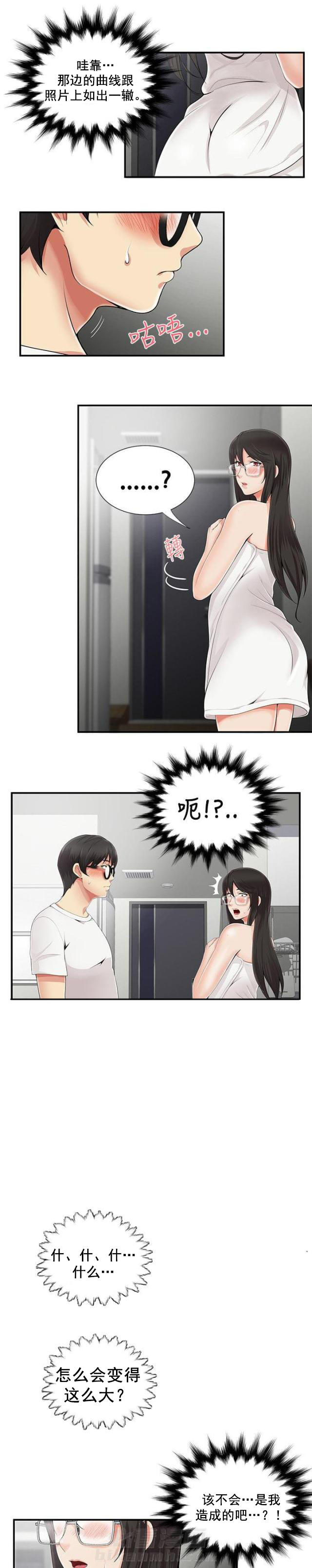 第12话 第12话 有话要说4