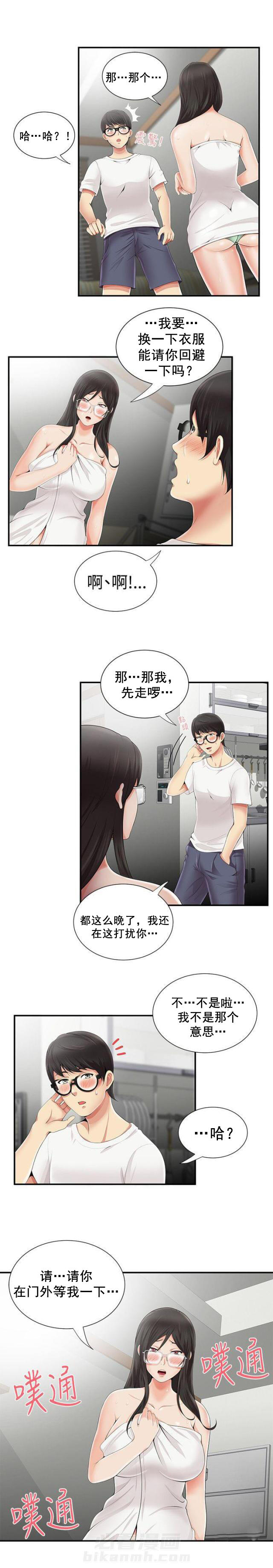 第12话 第12话 有话要说6