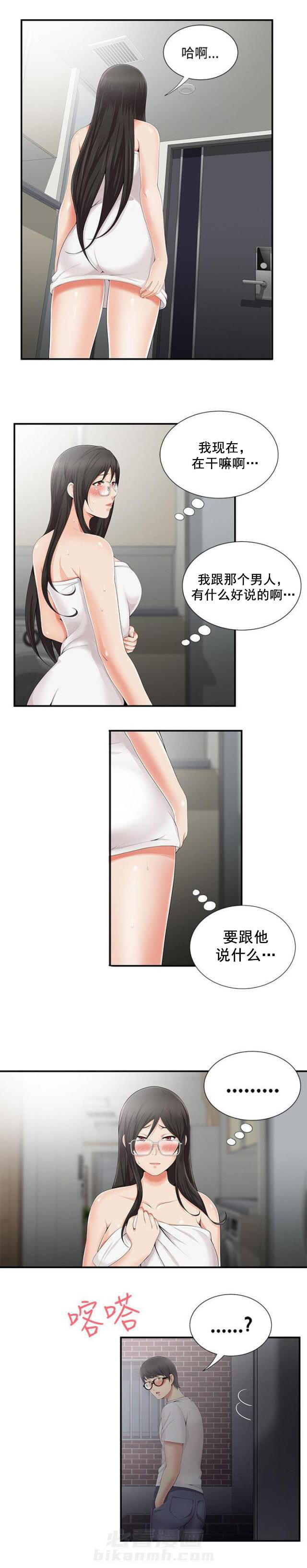 第13话 第13话 邀请一起0