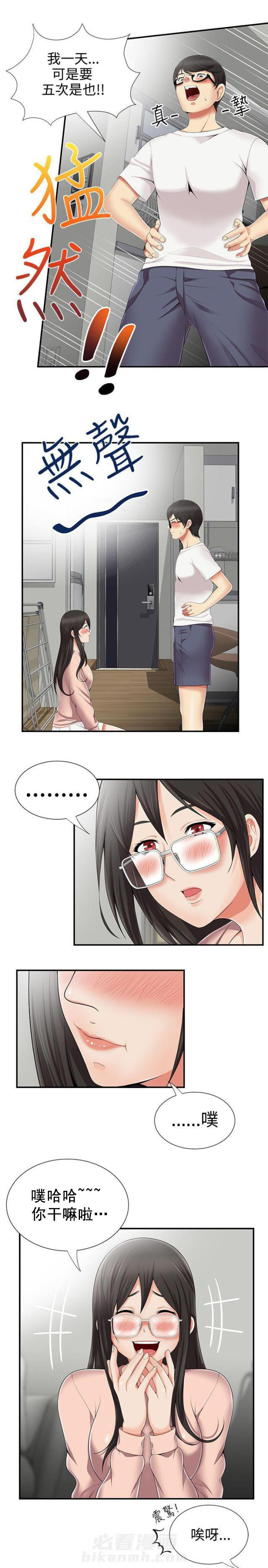 第13话 第13话 邀请一起10