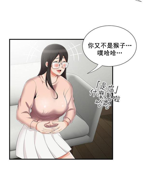 第13话 第13话 邀请一起11
