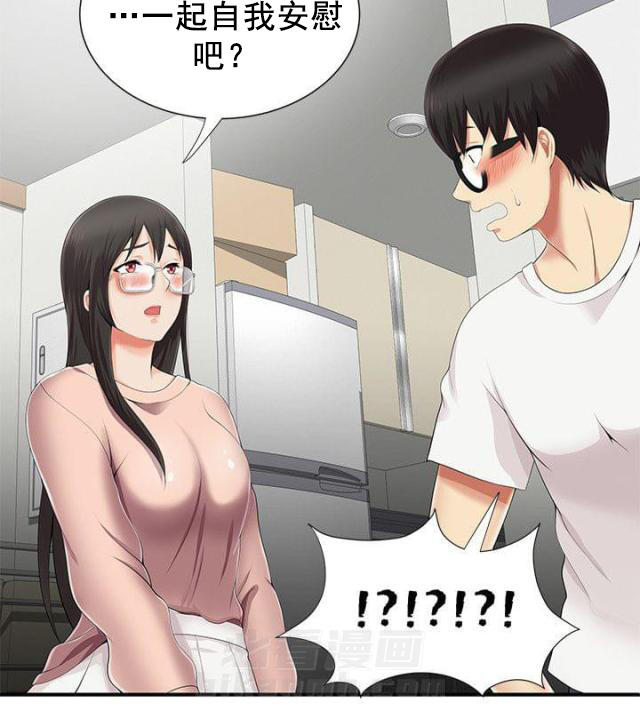 第13话 第13话 邀请一起13