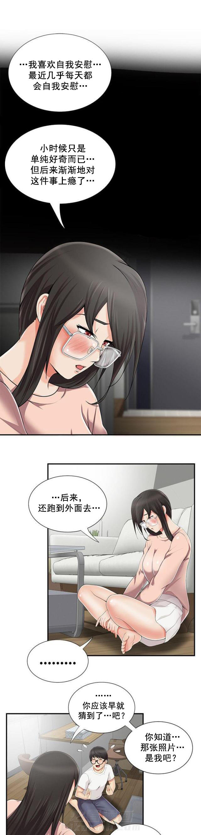 第13话 第13话 邀请一起6