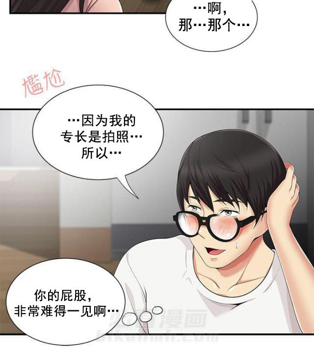 第13话 第13话 邀请一起7