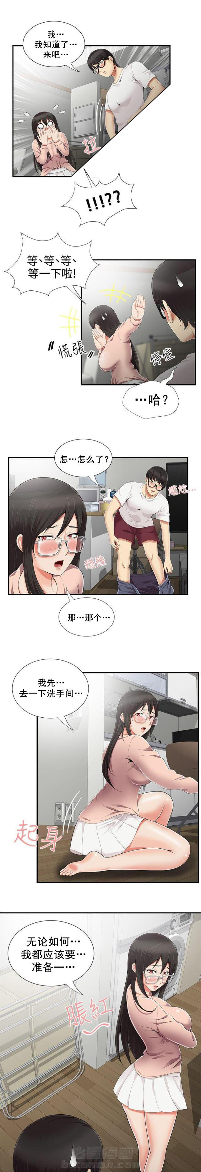 第14话 第14话 窥视10