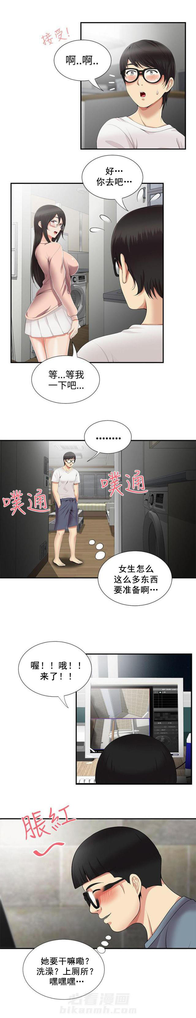 第14话 第14话 窥视12