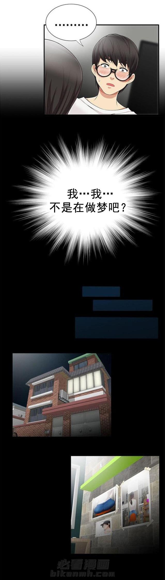 第14话 第14话 窥视2