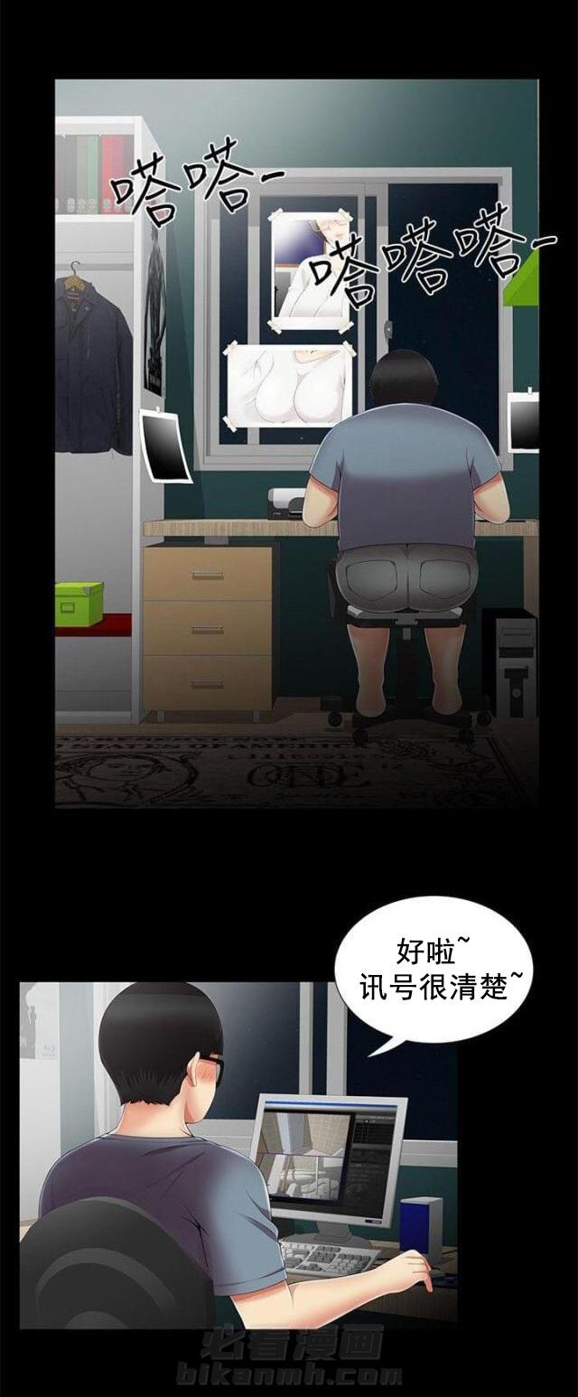 第14话 第14话 窥视3