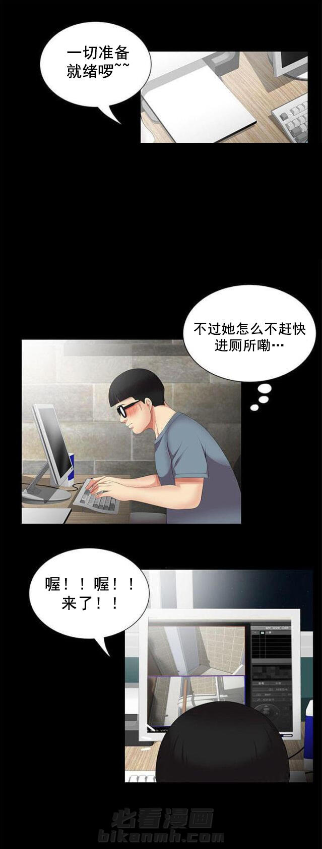 第14话 第14话 窥视4