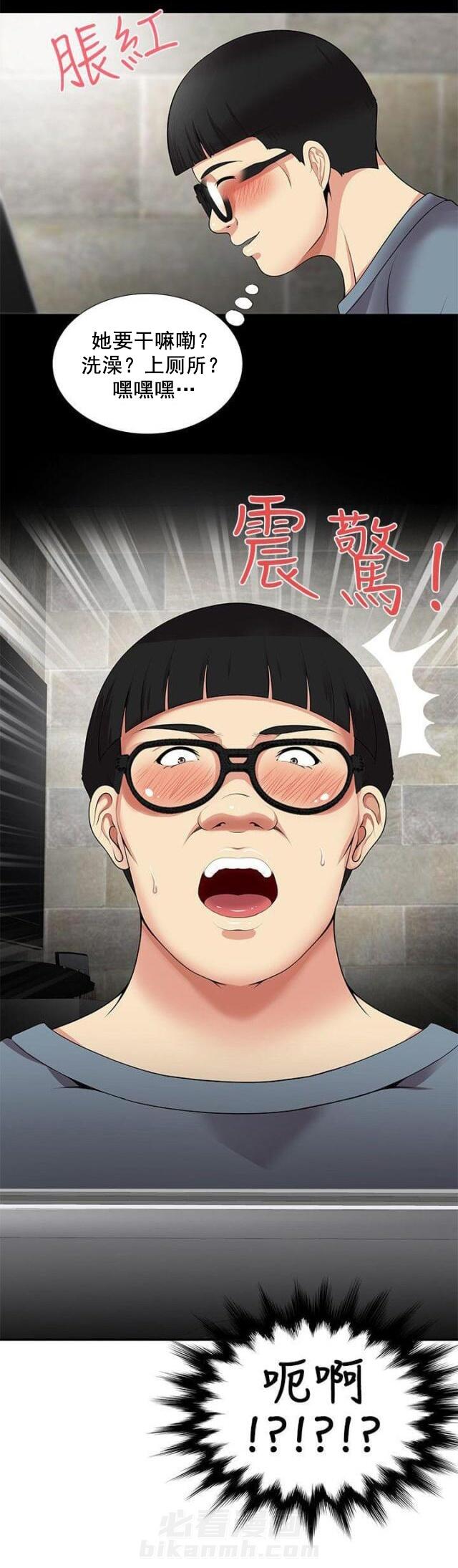 第14话 第14话 窥视5