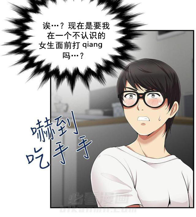 第14话 第14话 窥视7