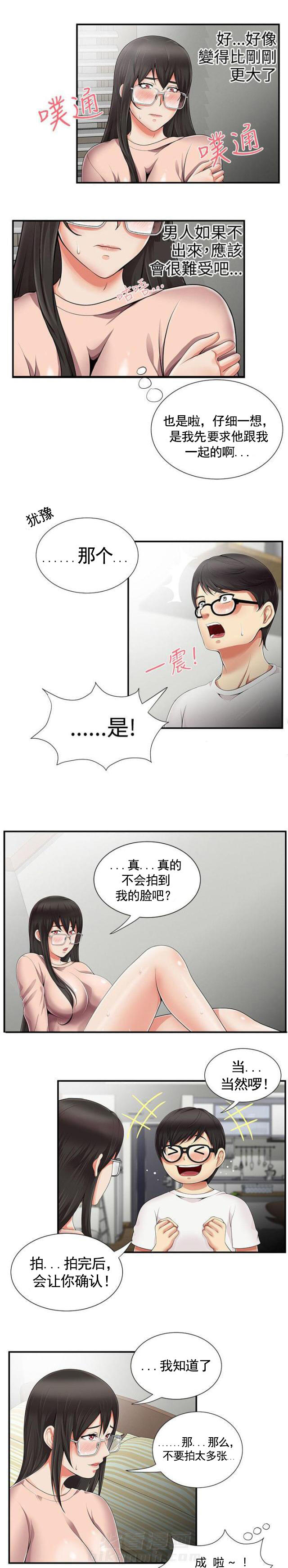 第16话 第16话 好机会10