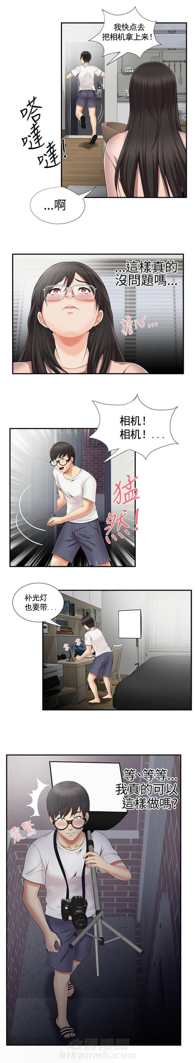 第16话 第16话 好机会12