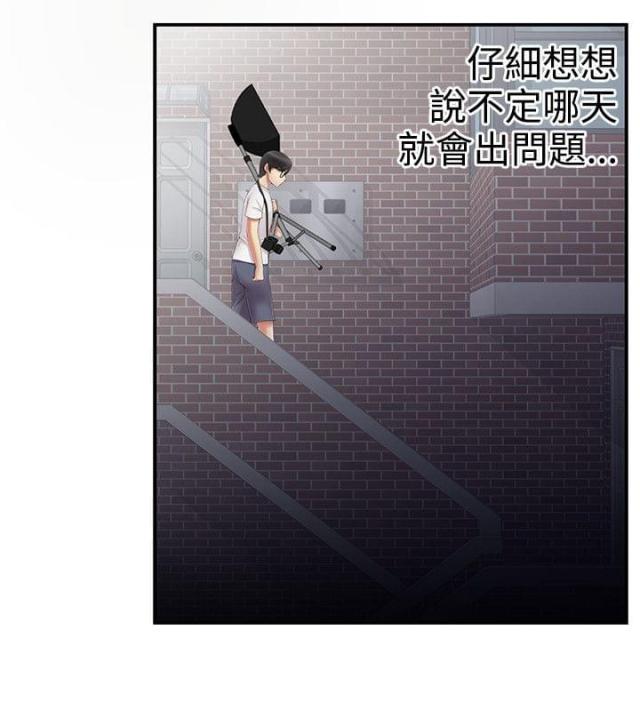 第16话 第16话 好机会13