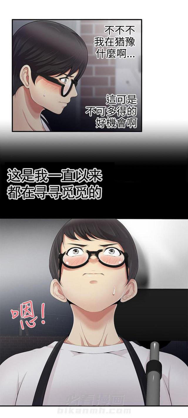 第16话 第16话 好机会14