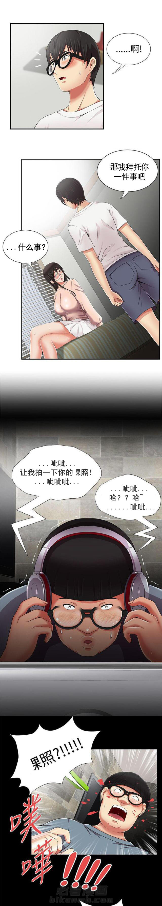 第16话 第16话 好机会4
