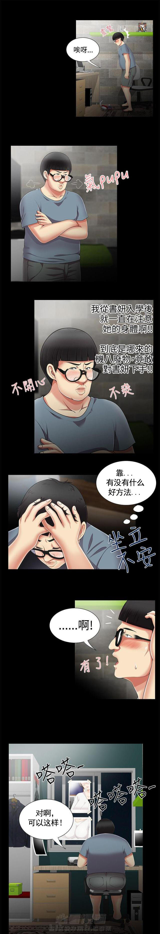 第16话 第16话 好机会6