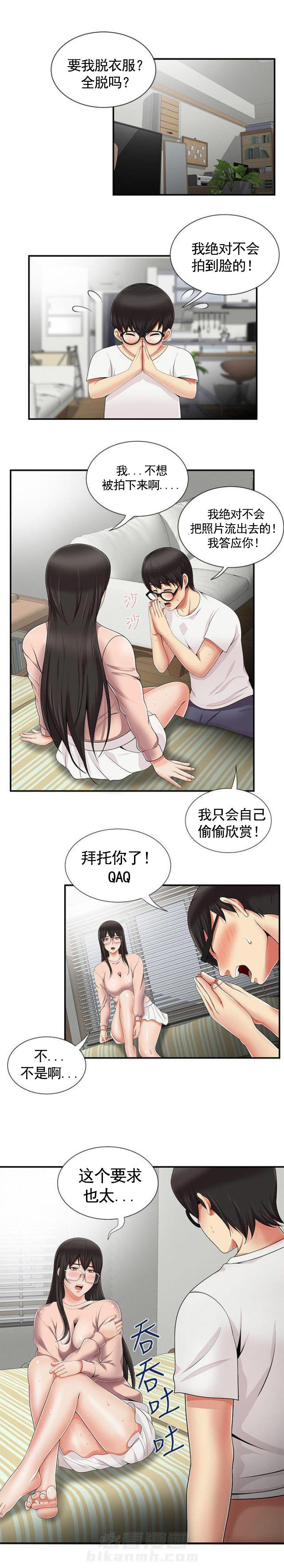 第16话 第16话 好机会8