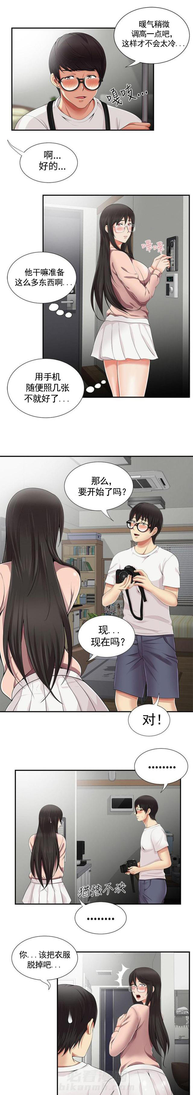 第17话 第17话 拍照1