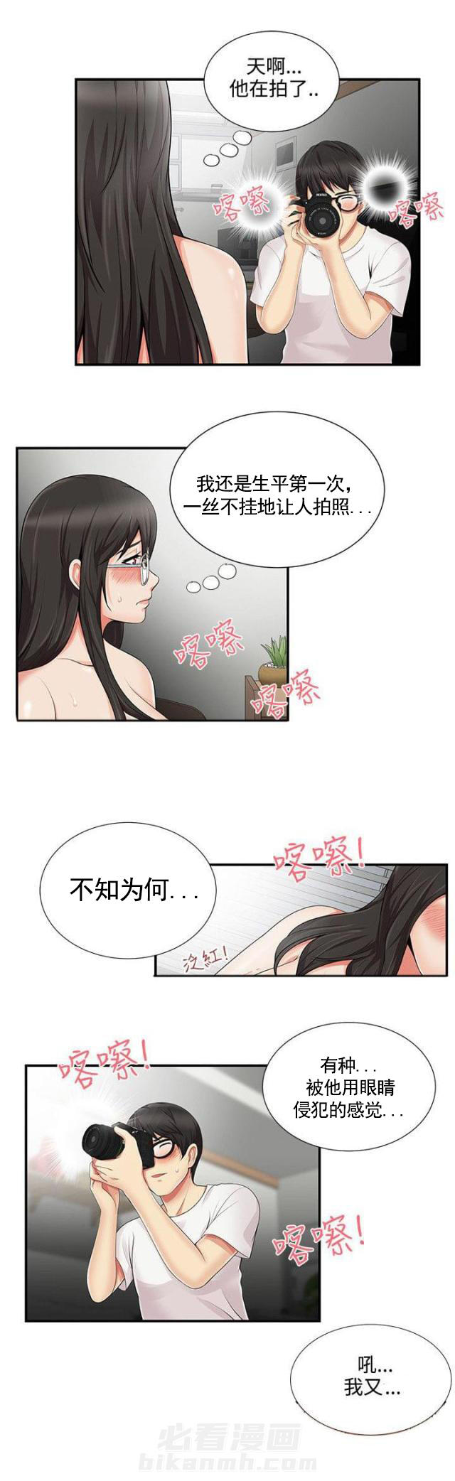 第17话 第17话 拍照10