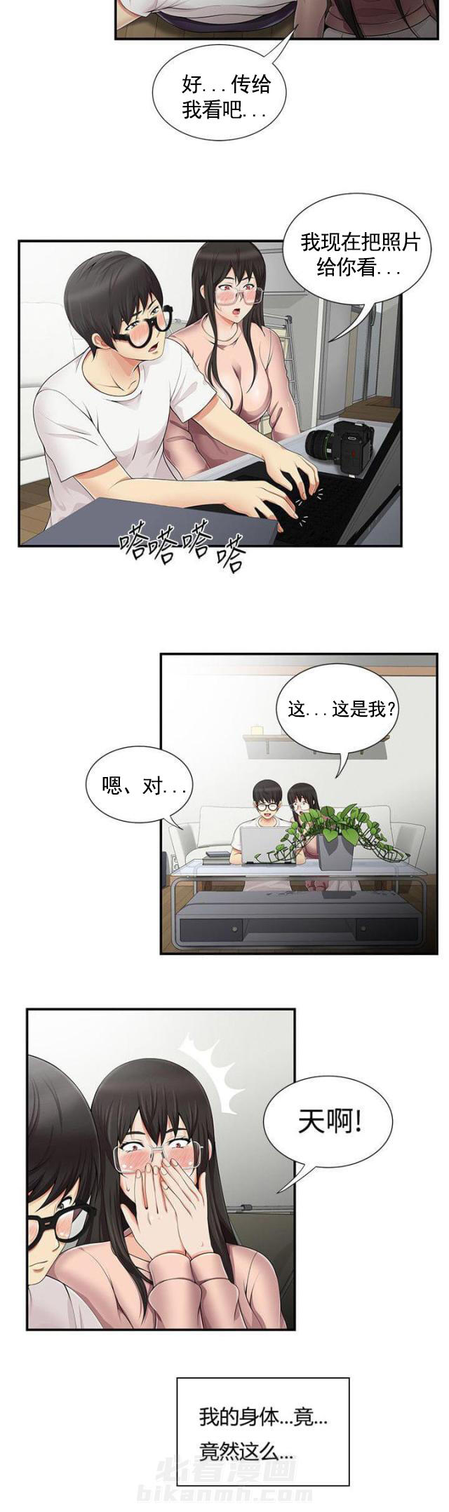 第17话 第17话 拍照12
