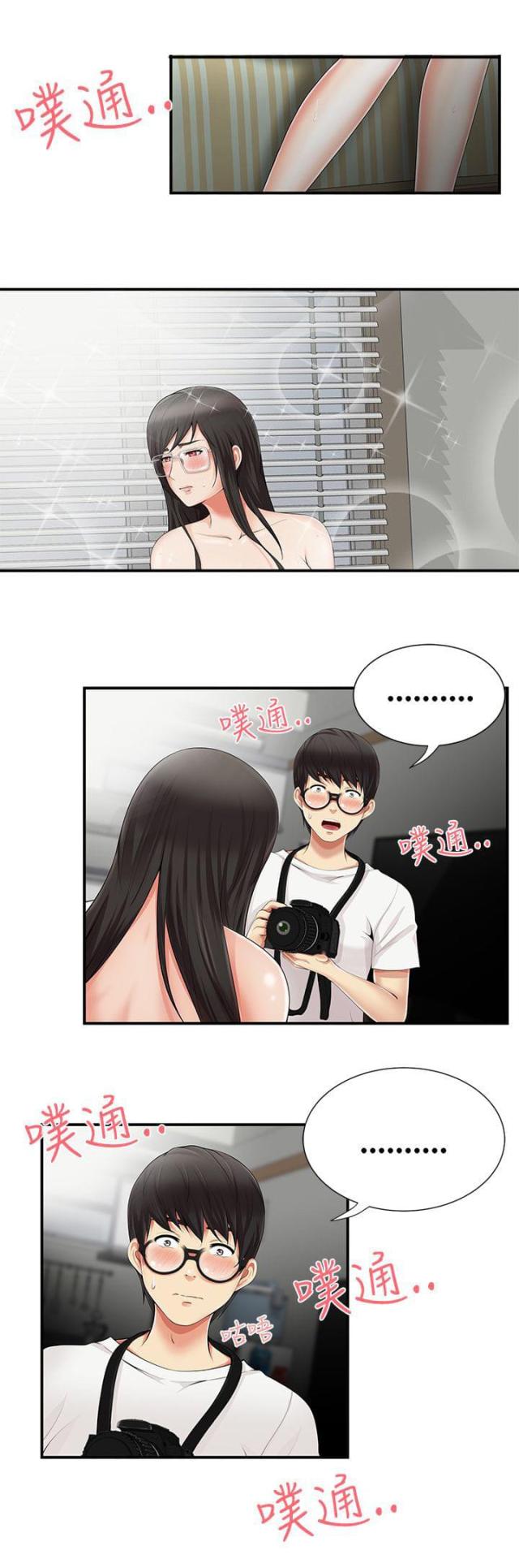 第17话 第17话 拍照5