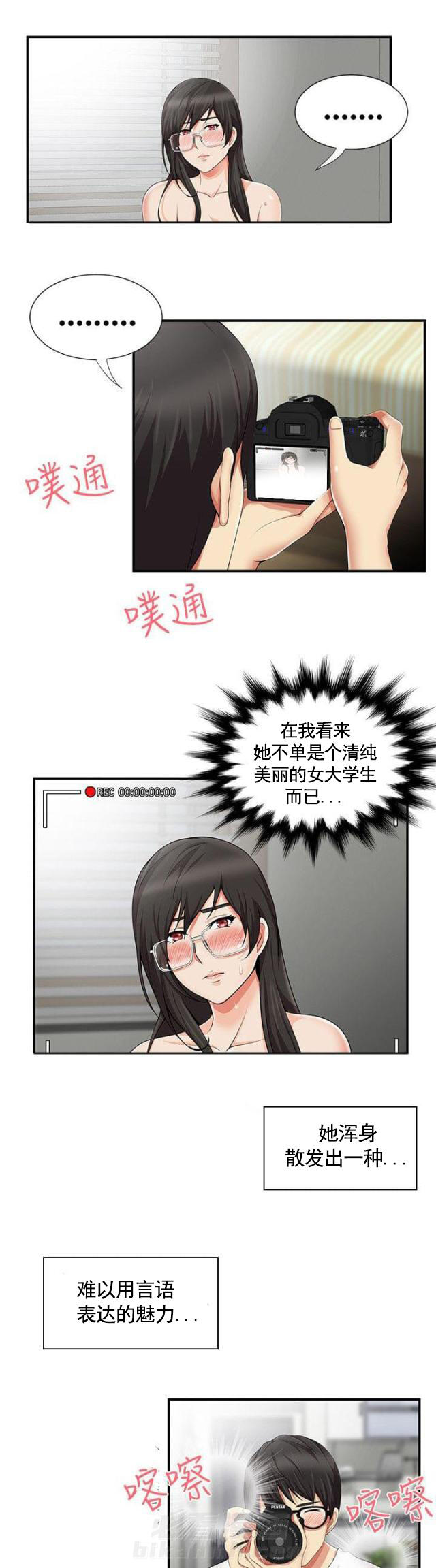 第17话 第17话 拍照8