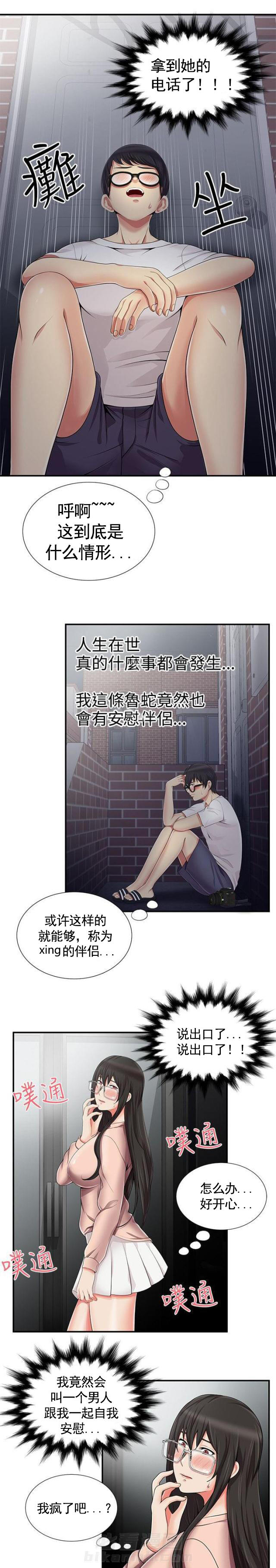 第18话 第18话 模特10
